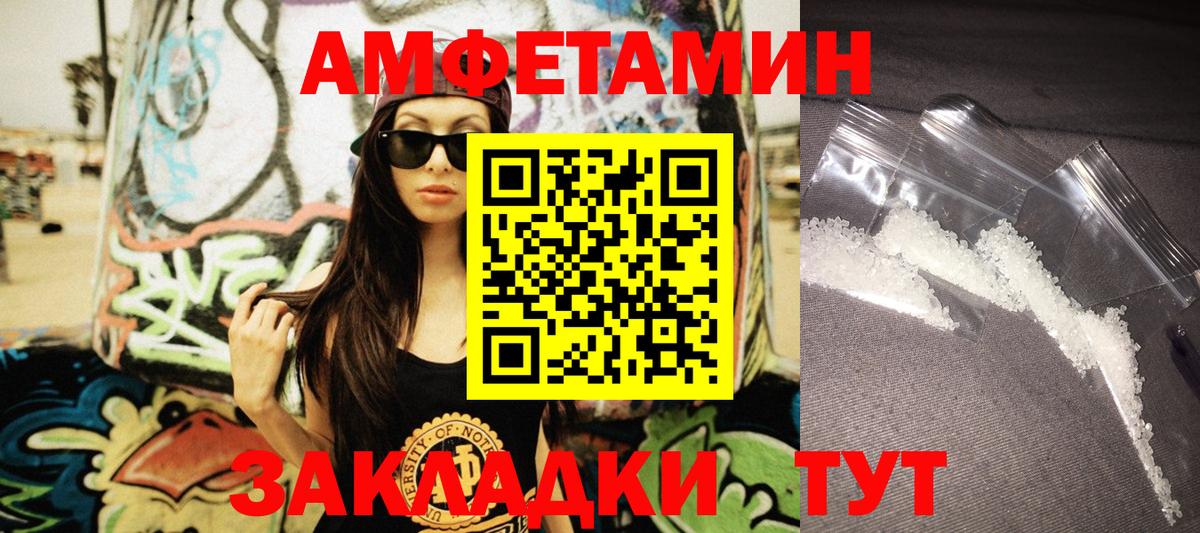АМФЕТАМИН Розовый Дербент