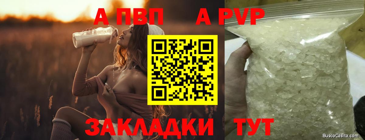 Alpha-PVP Crystall  Вход с VPN  A-PVP крисы CK  Дербент  A-PVP СК КРИС 