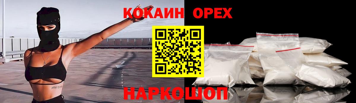 КОКАИН Колумбийский Дербент