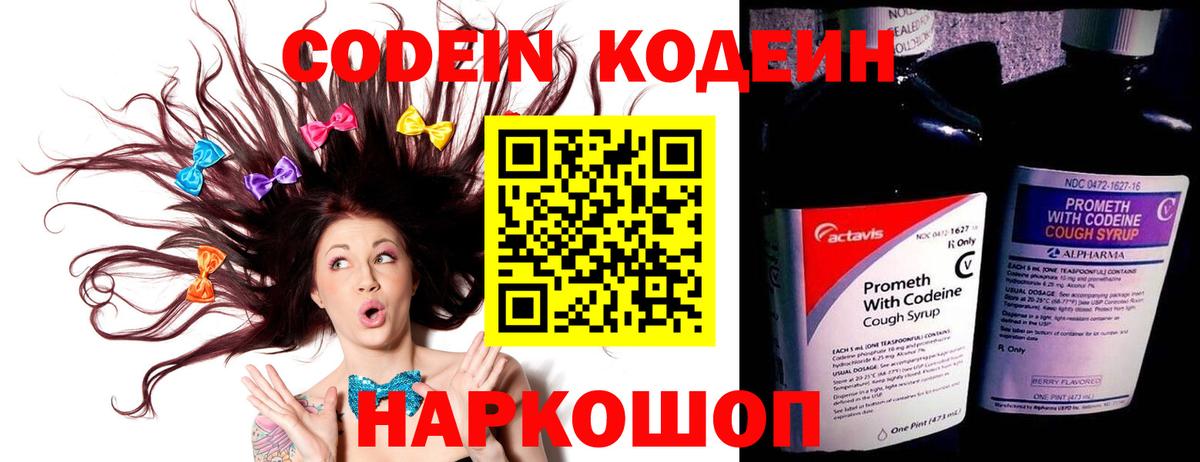 Codein Purple Drank Дербент