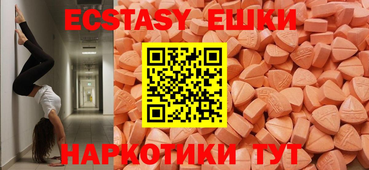 Дербент  Ecstasy  Вход с VPN  ЭКСТАЗИ MDMA  Экстази DUBAI 