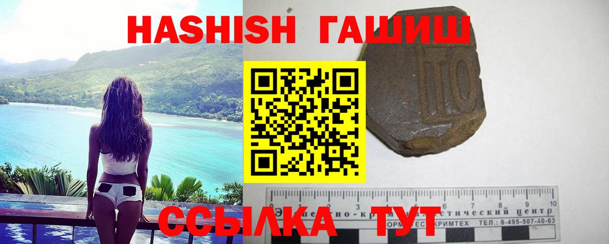 ГАШИШ Premium  Вход с VPN  ГАШ хэш  Дербент 