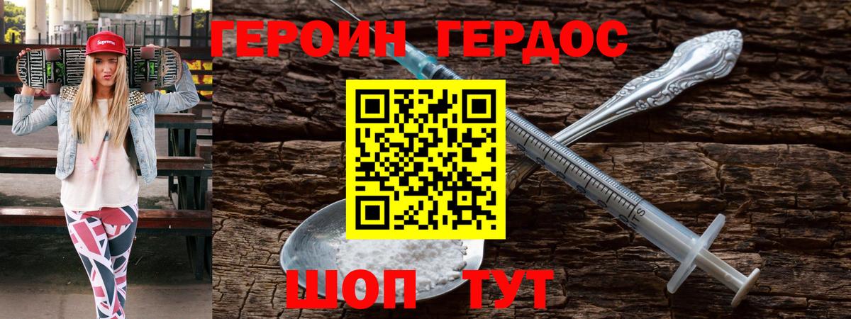 Дербент  Героин гречка  Героин  Вход с VPN 