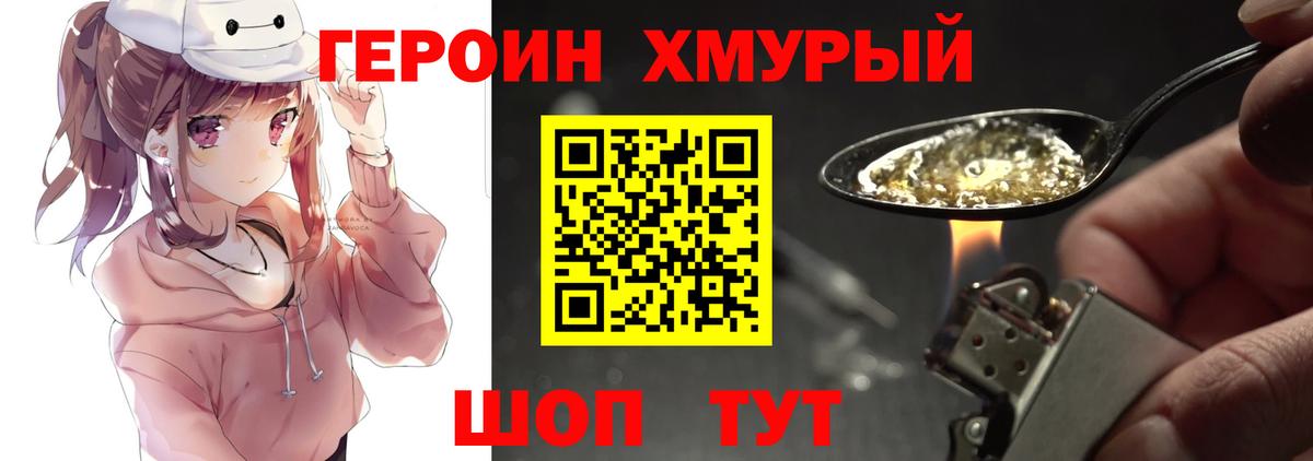 ГЕРОИН Афган Дербент