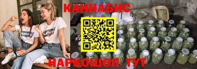 каннабис Балашиха