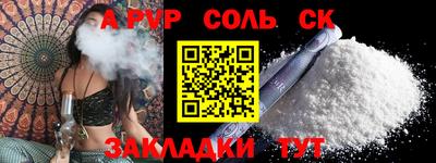2c-b Балаково
