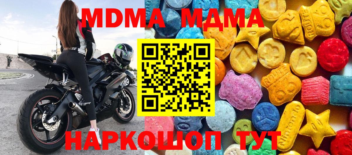 МДМА crystal  Вход с VPN  Дербент 