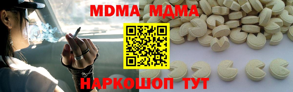 МДМА Molly Дербент