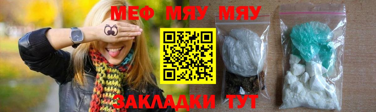 МЕФ кристаллы  Вход с VPN  МЕФ мука  Дербент 
