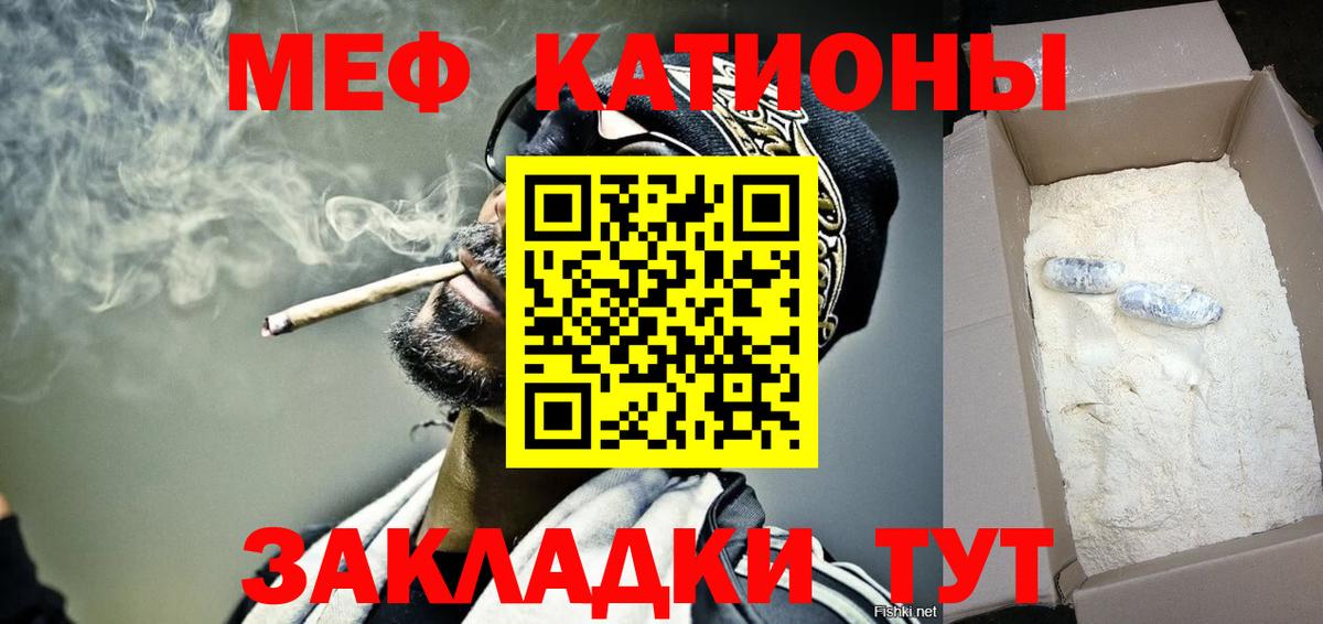 Меф мяу мяу мука Дербент