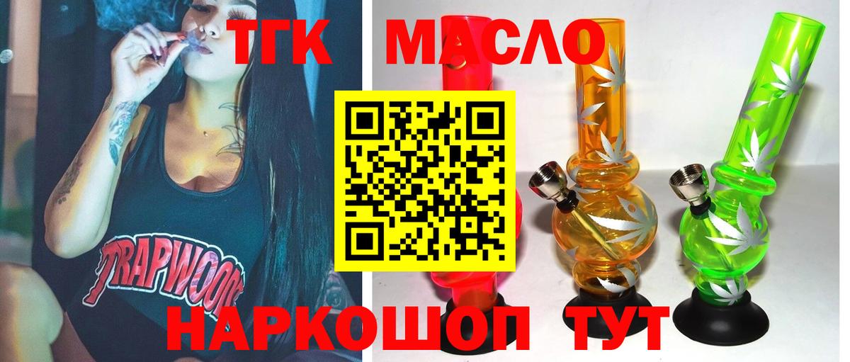 ТГК THC oil  Вход с VPN  Дербент  Дистиллят ТГК THC oil 